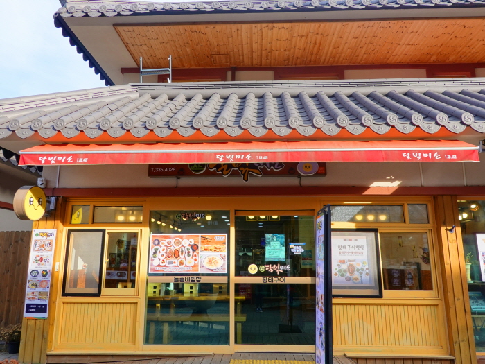 오대산 달빛미소