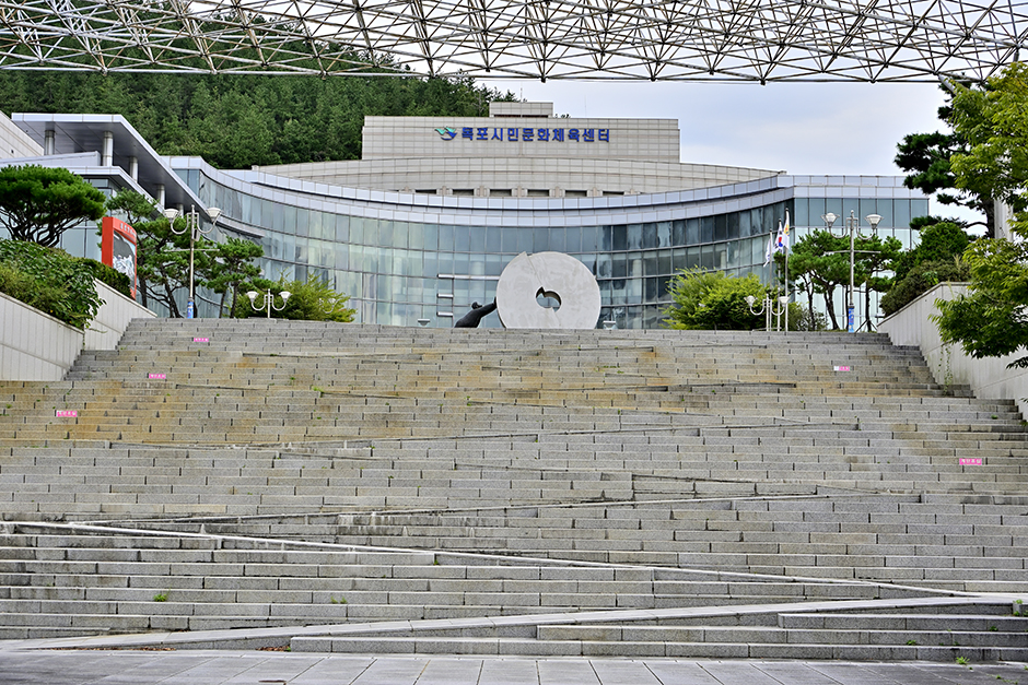 목포시민문화체육센터