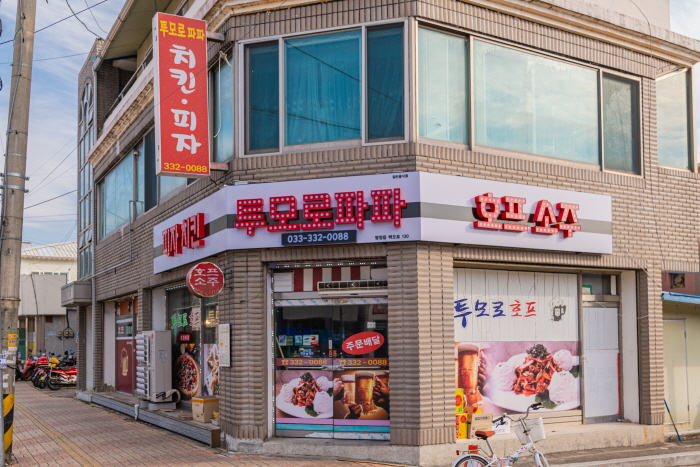 투모루파파