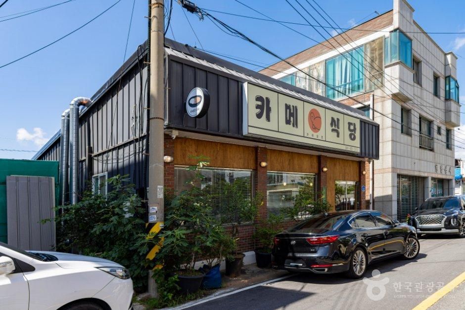카메식당