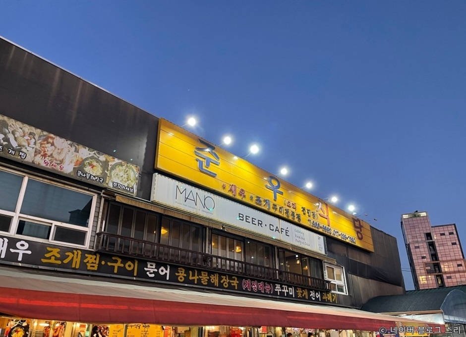 준우식당
