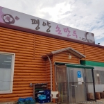 평양손만두