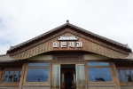 미쁜제과