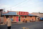 성수식당