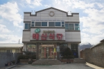 배신식당
