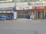 빙빙반점