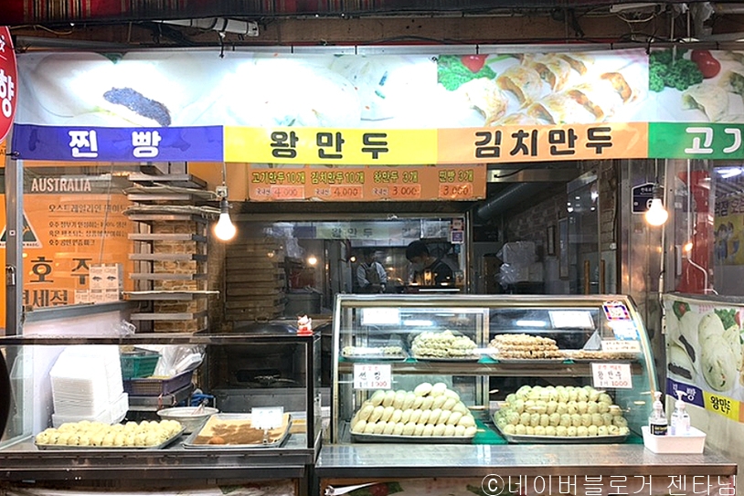 만두향