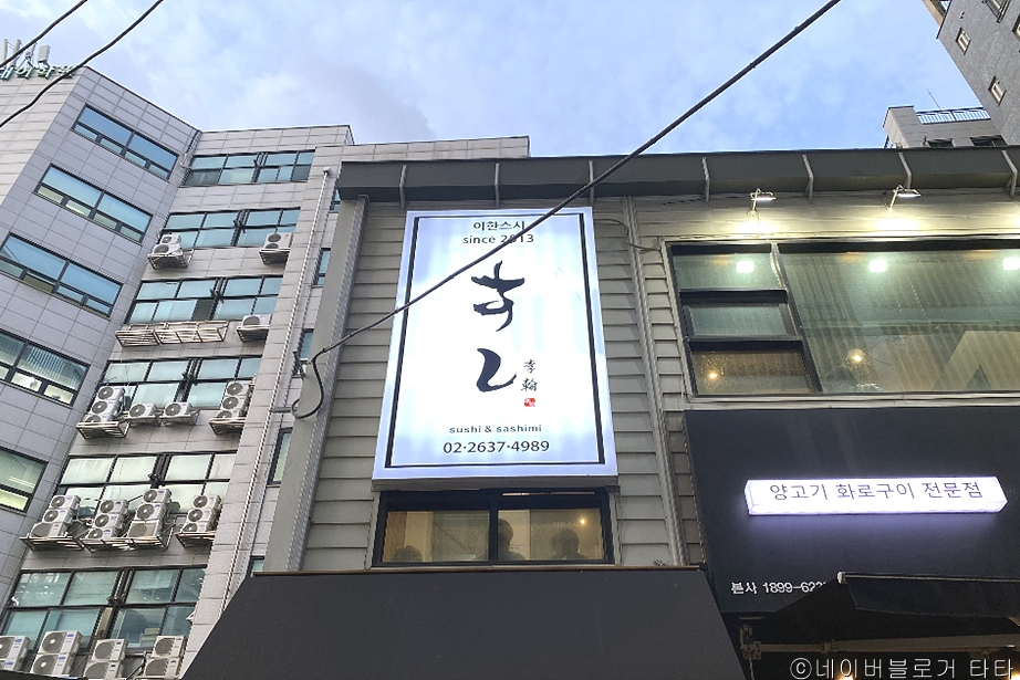 이한스시