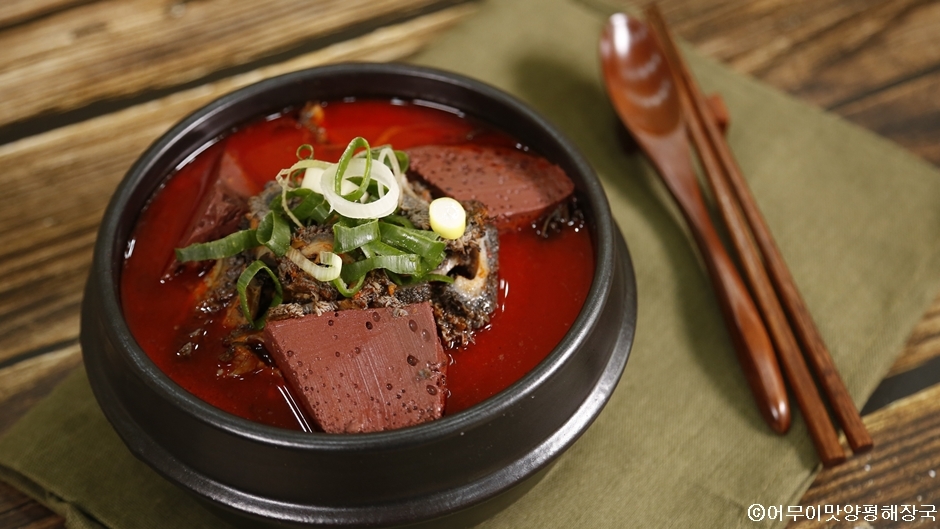 어무이맛양평해장국