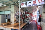 명서밀면
