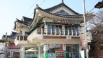 교동집밥