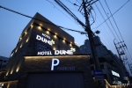 Dune45호텔