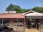 약암육개장