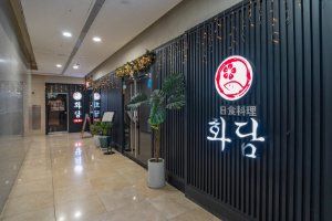 화담