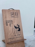 온차