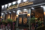 현주식당 테크노밸리본점