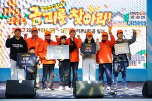 보물찾기 축제 - 금괴를 찾아라!