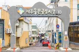 동문공설시장