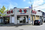 해양산국밥 양산북정점