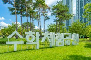 수학체험공원