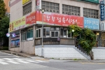 쌍용부부정육식당