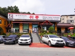 취룡