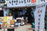 낭만24포차