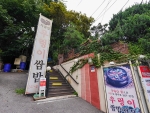 시골집우렁이쌈밥