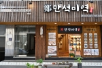 만석미역 본점