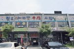 진도아리랑회센터