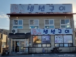 어천심