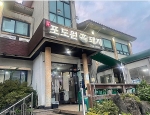 포도원흑돼지