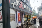 왕뼈사랑 광천본점