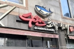 수완초밥