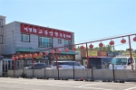 이영화교동짬뽕 본점