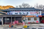 예천가든