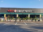 태화산명가