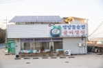 영광토우