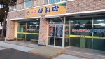 장벌바지락칼국수