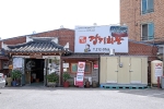 Gapgi Hoegwan Main Branch
