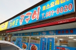 지세포굴구이