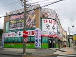 가나안국수