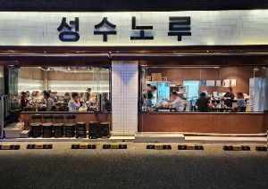 Seongsunoru