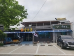 불로촌식당