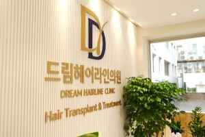 드림헤어라인의원