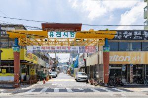 유천시장