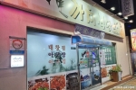 까치식당