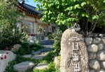 너울집