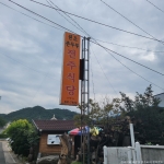 전주식당