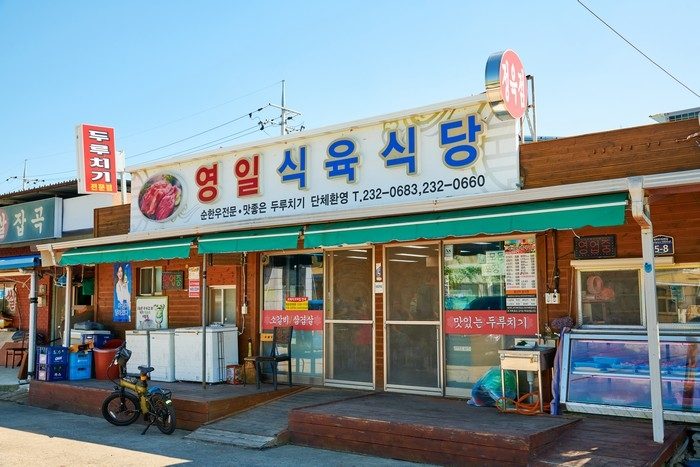 Yeongil Meat Restaurant